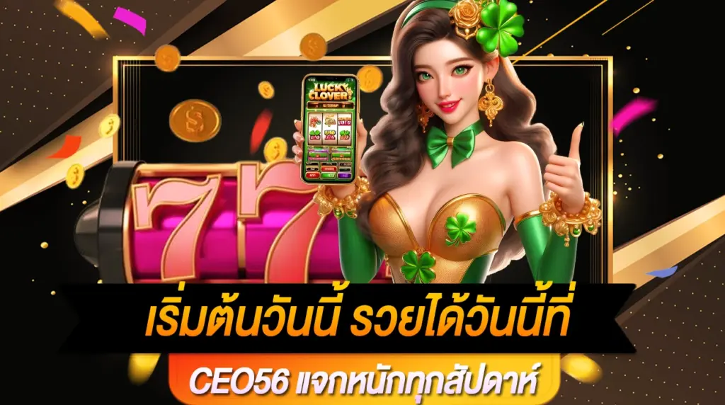 CEO56