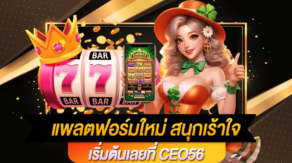 CEO56