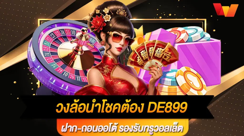 DE899