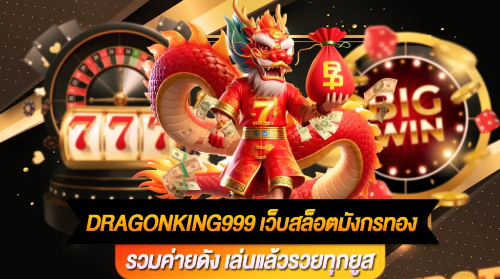 Dragonking999
