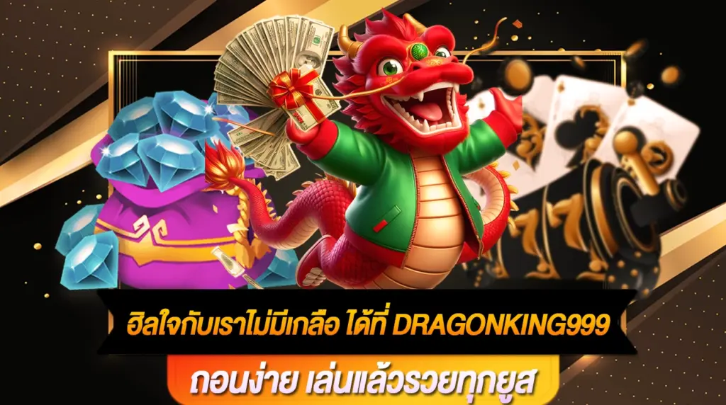 Dragonking999