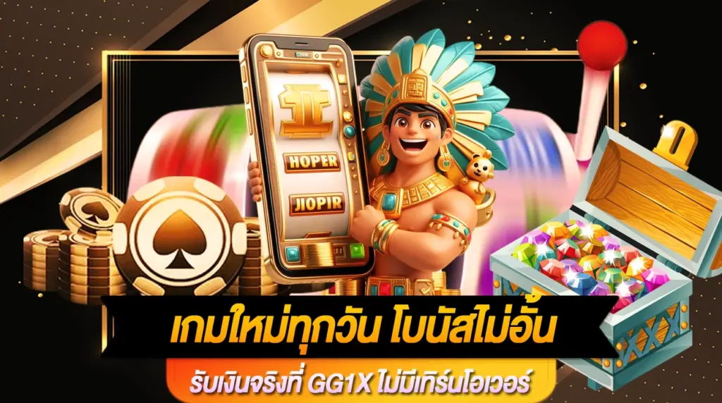 GG1X
