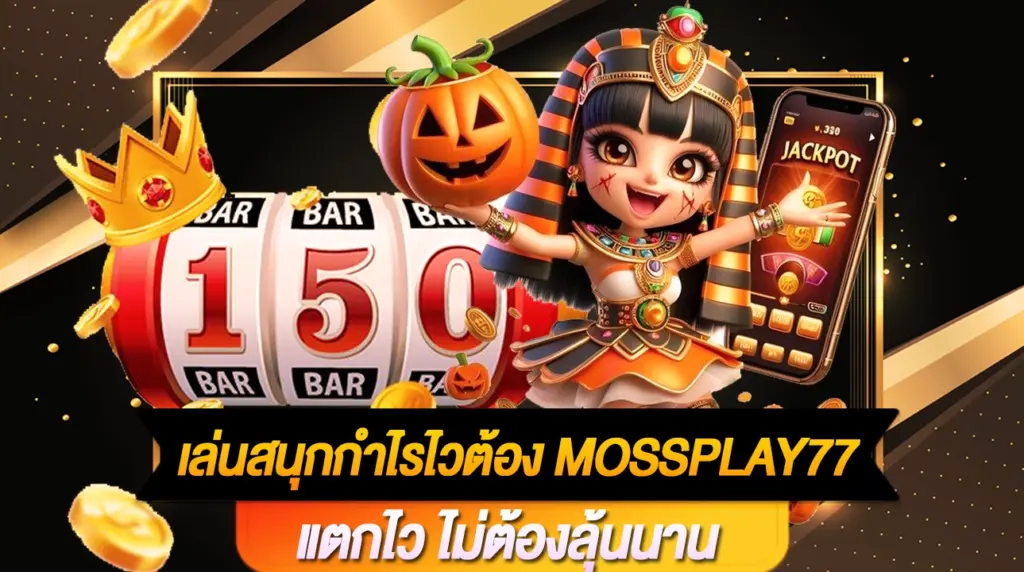 Mossplay77