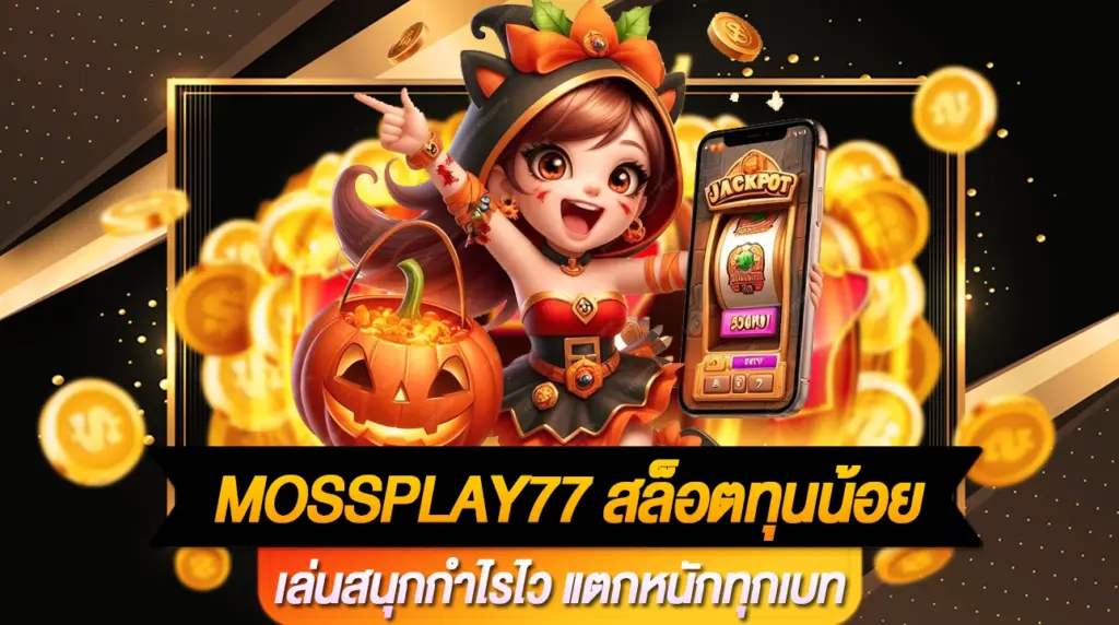 Mossplay77