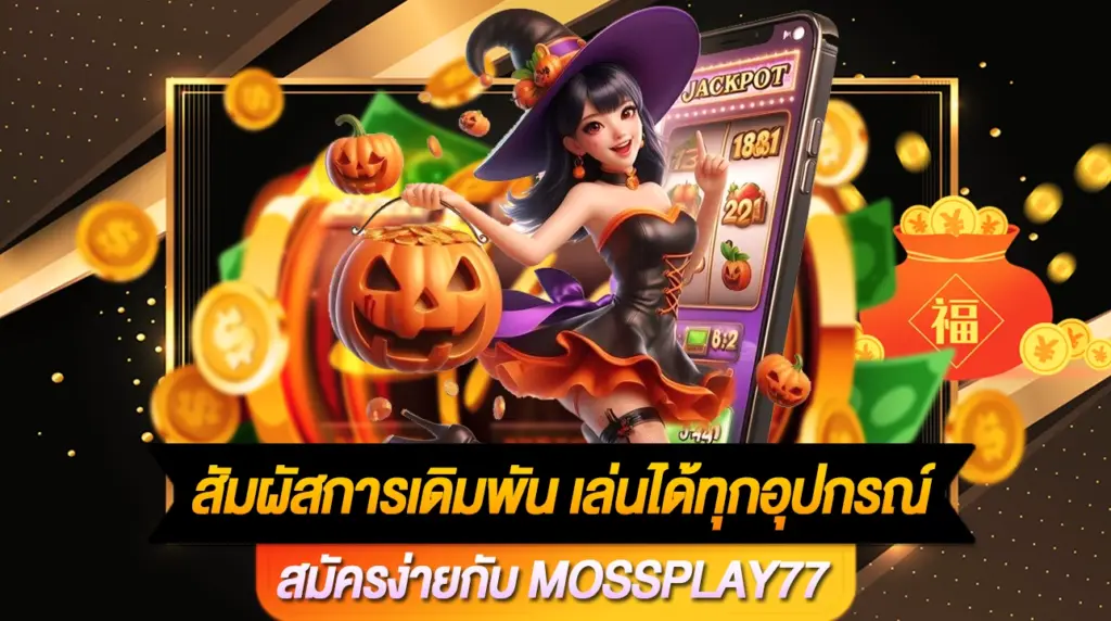 Mossplay77