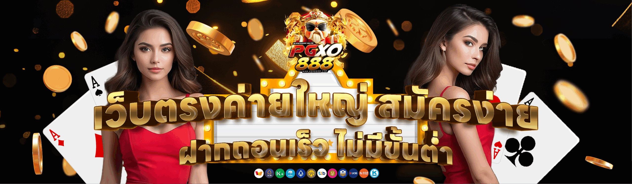 PGSLOTXO888