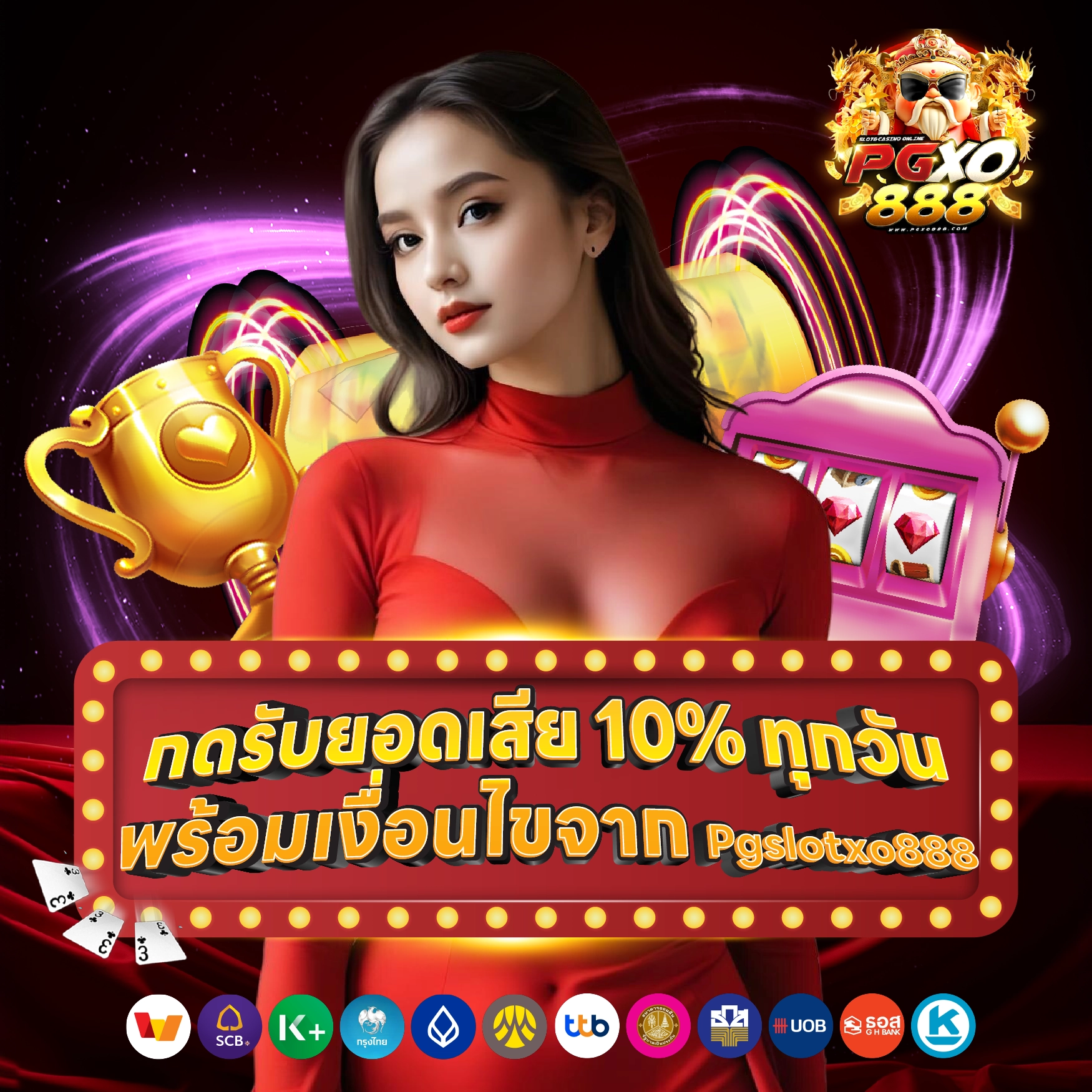 PGSLOTXO888
