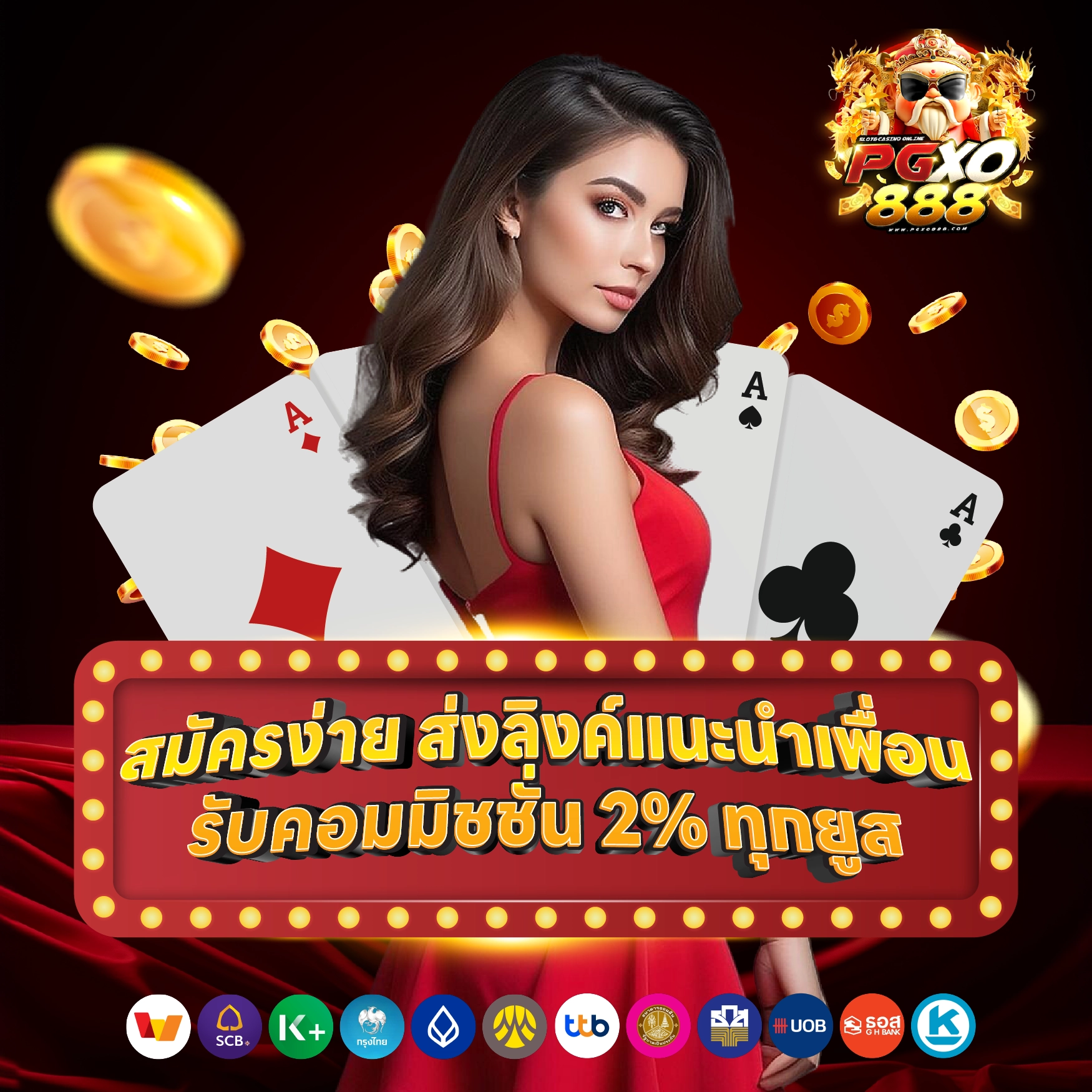 PGSLOTXO888