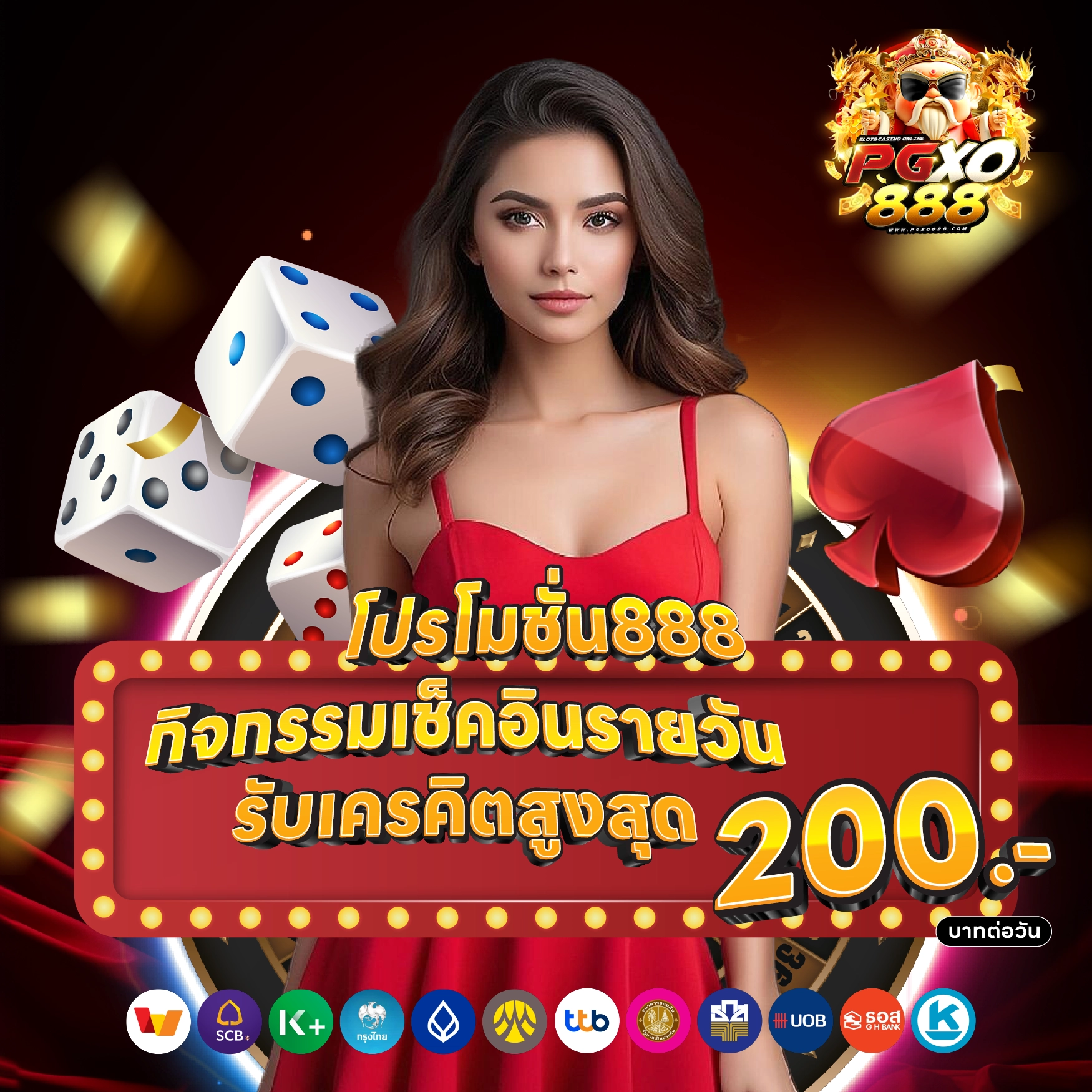 PGSLOTXO888