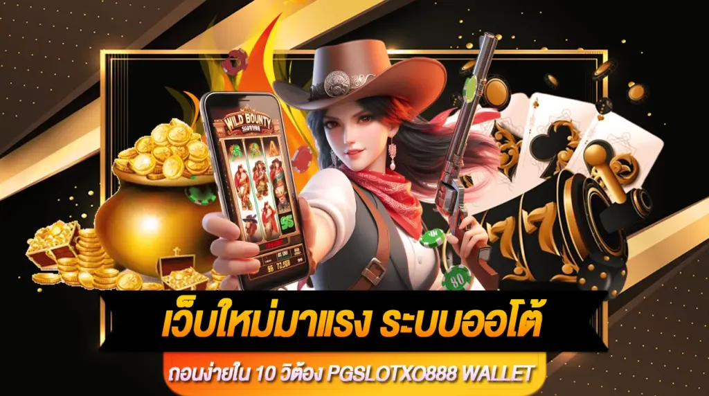 PGSLOTXO888-Wallet
