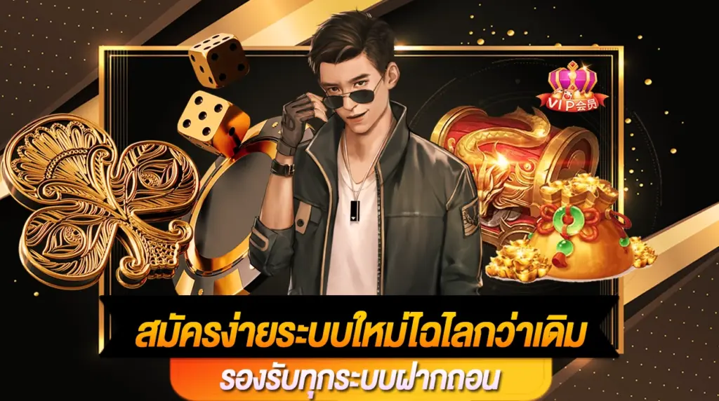 PGSLOTXO888-สมัคร