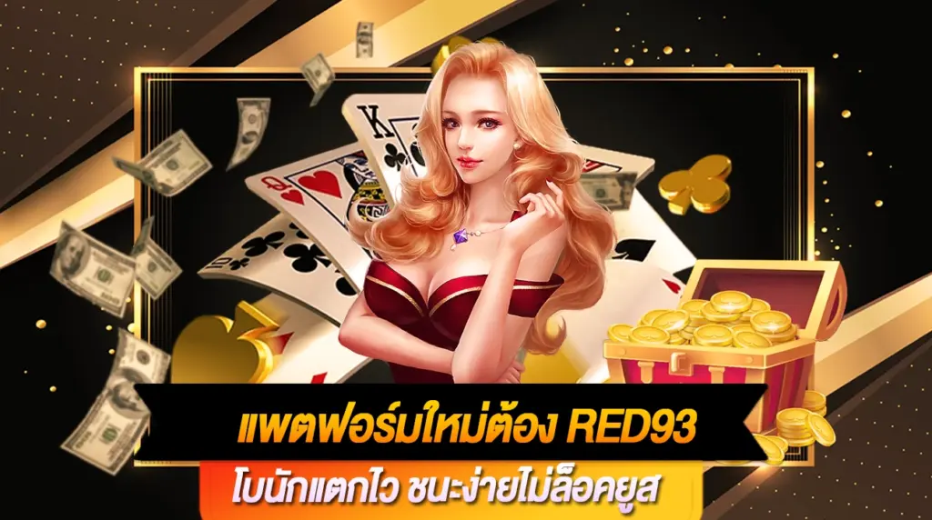 RED93