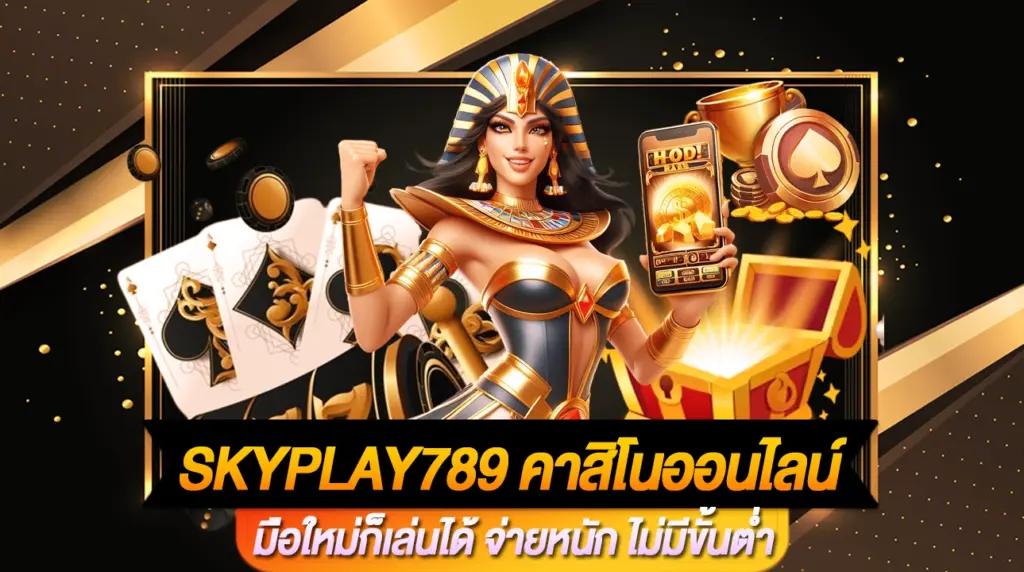 SKYPLAY789