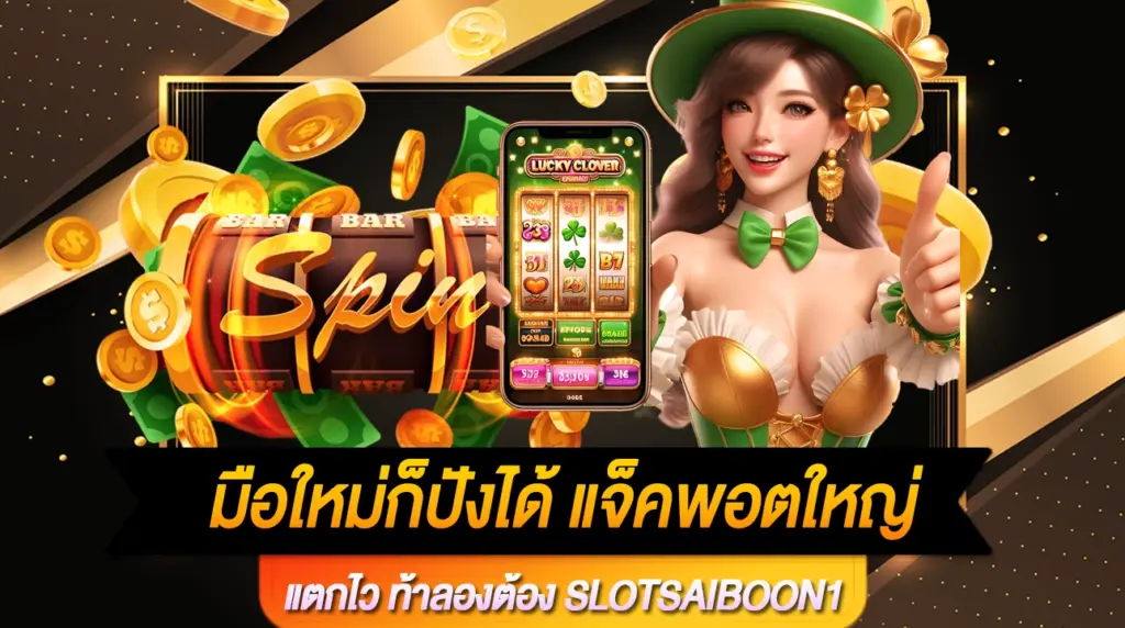 Slotsaiboon1