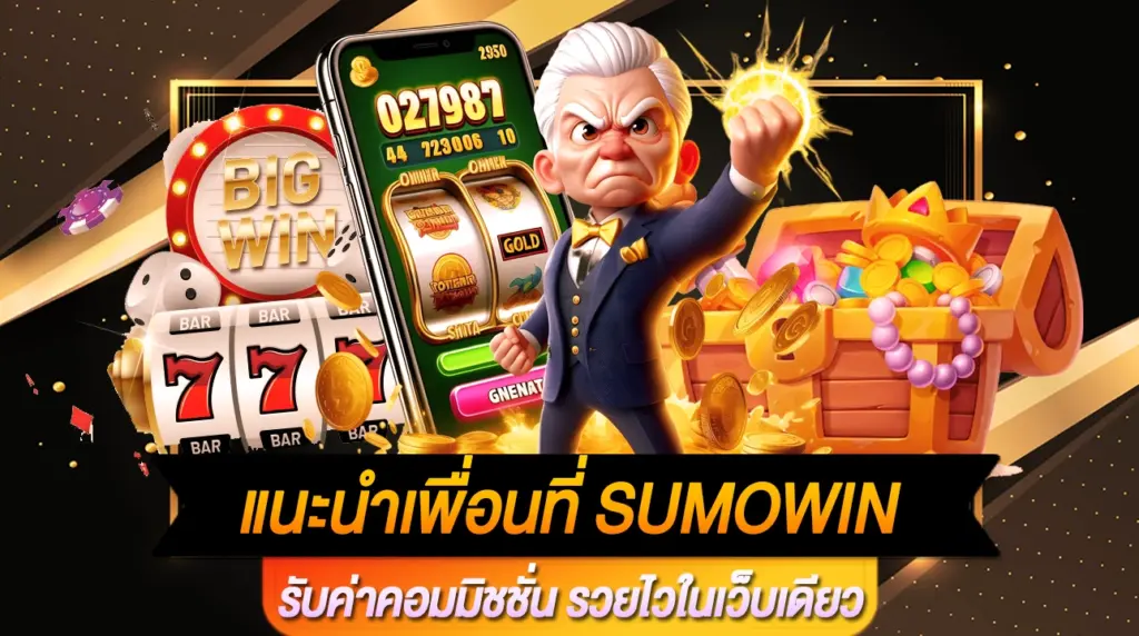 Sumowin