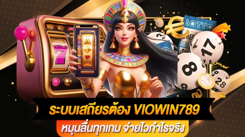Viowin789