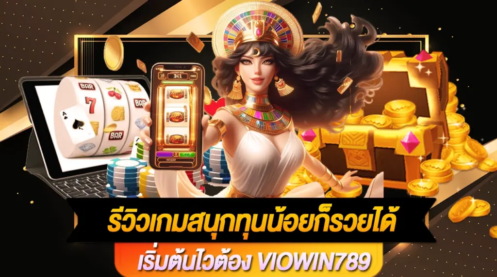 Viowin789