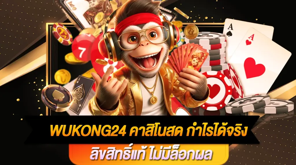 Wukong24