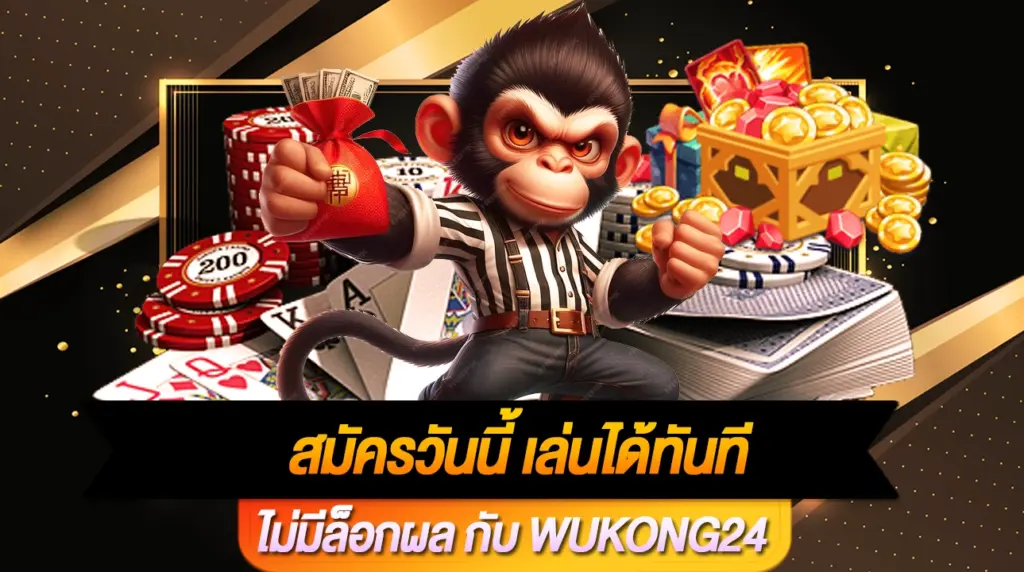 Wukong24