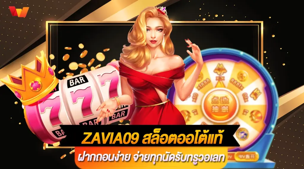 ZAVIA09