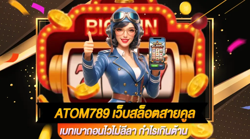 Atom789