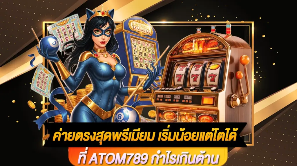 Atom789