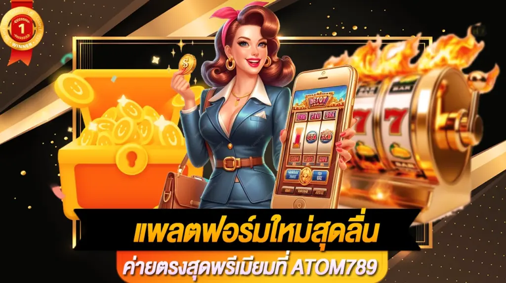 Atom789