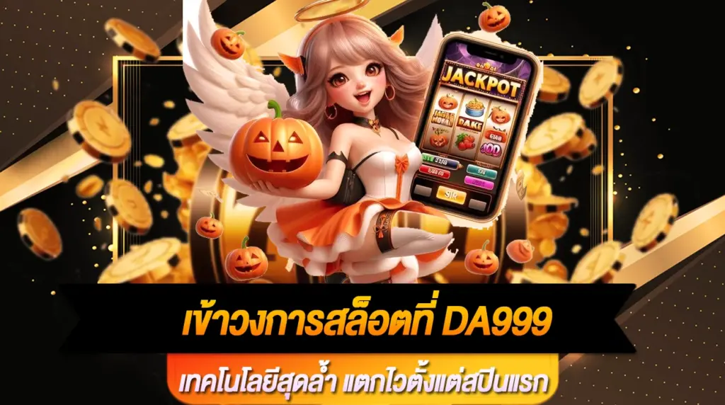 DA999