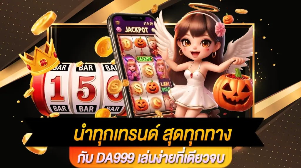 DA999