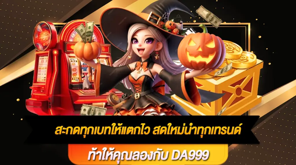 DA999