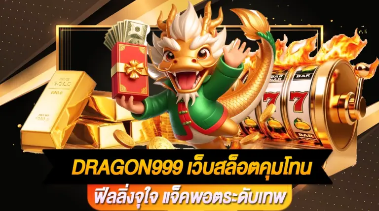 Dragon999