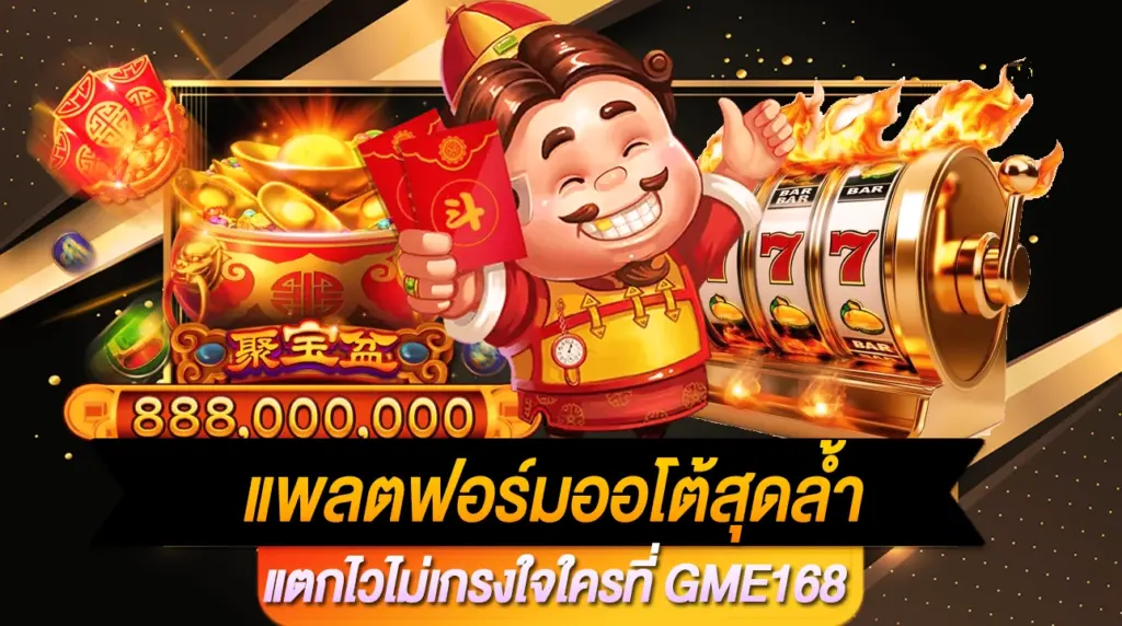 GME168