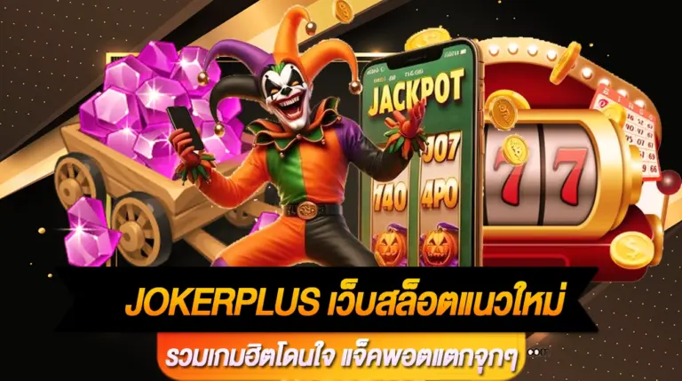 Jokerplus
