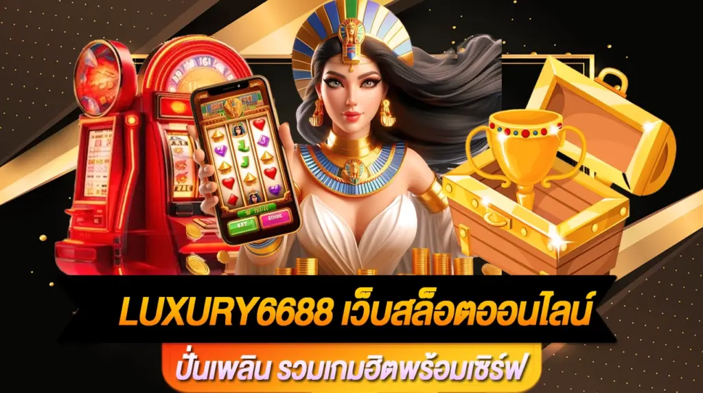 Luxury6688