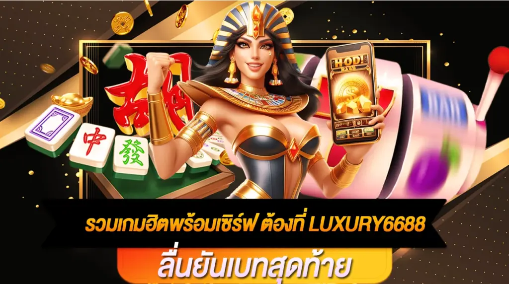 Luxury6688