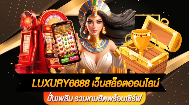 Luxury6688