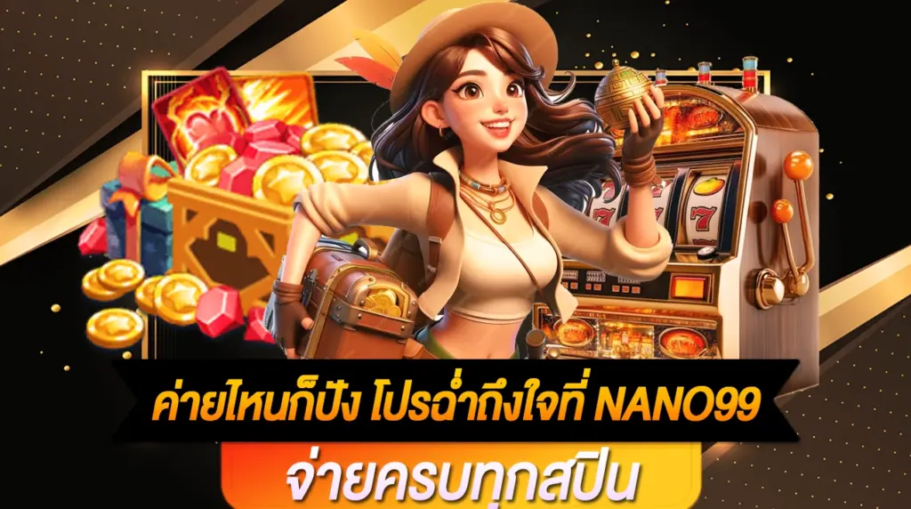 NANO99