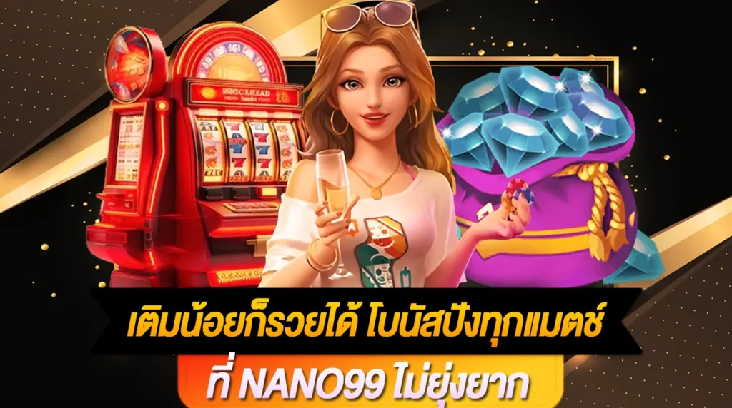 NANO99