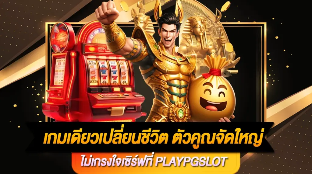 Playpgslot