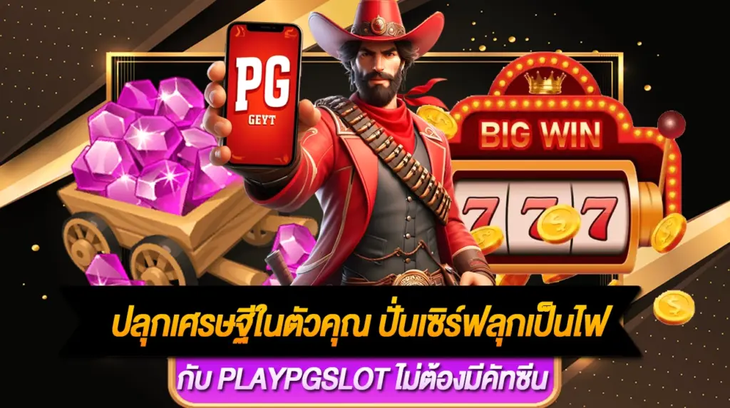 Playpgslot
