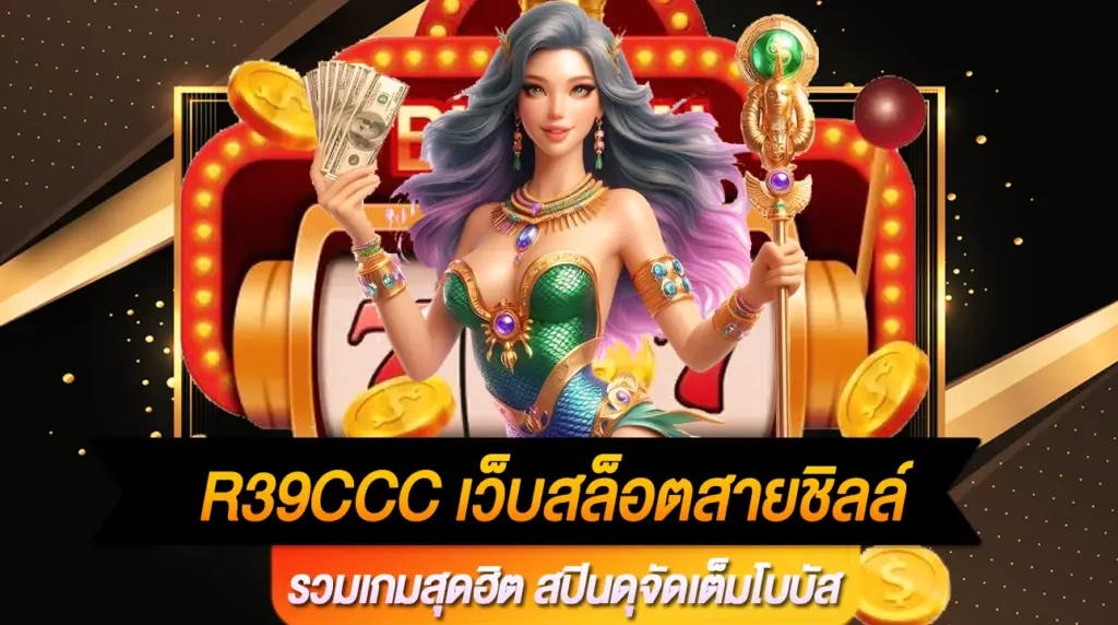 R39CCC