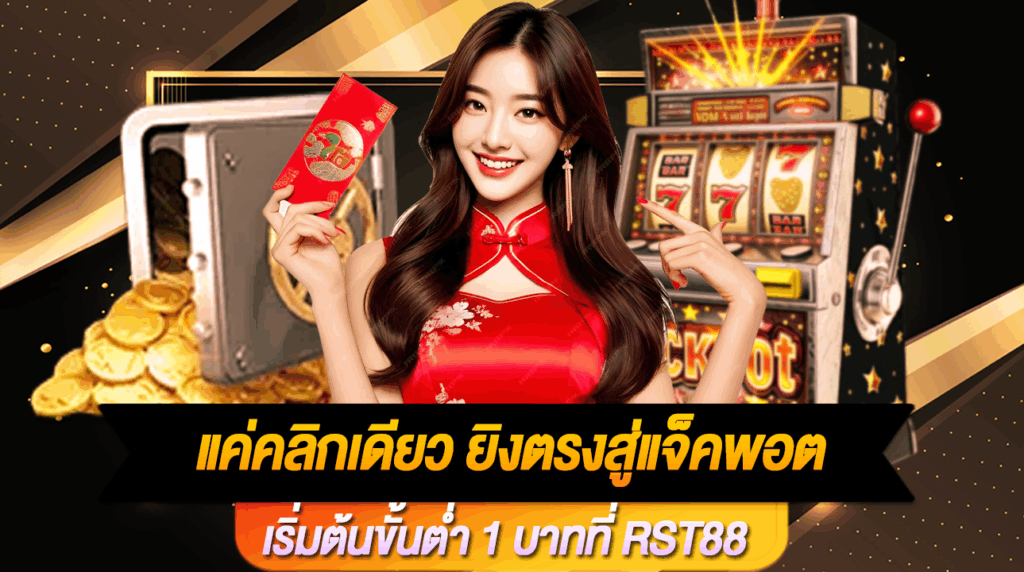 RST88