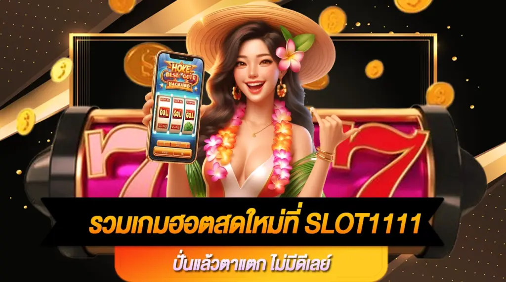 Slot1111