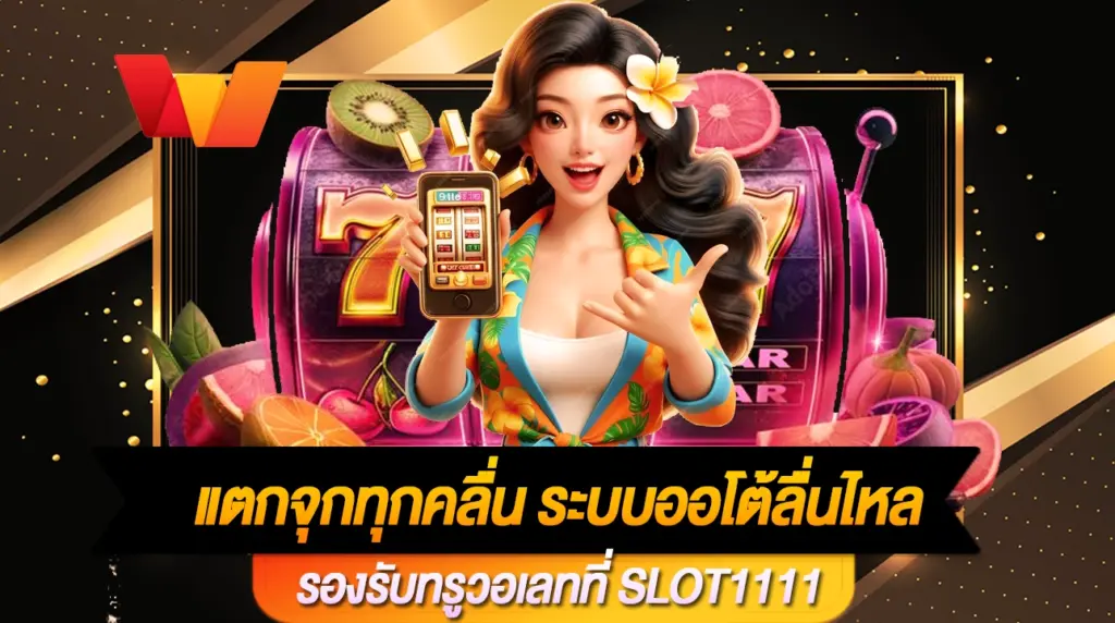 Slot1111