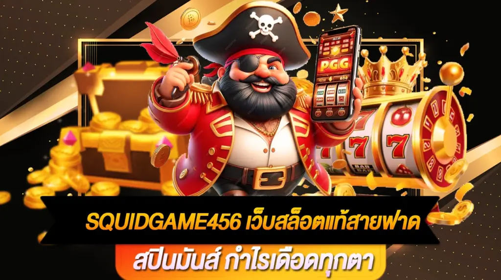 Squidgame456