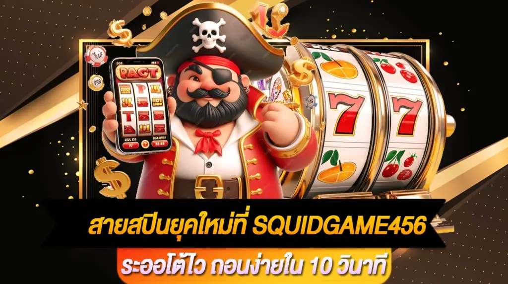 Squidgame456