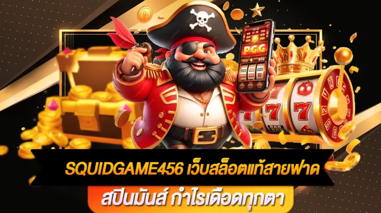 Squidgame456