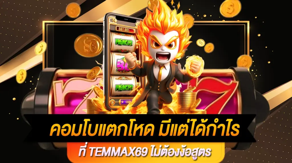 Temmax69