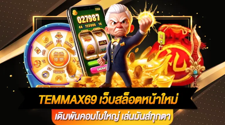 Temmax69