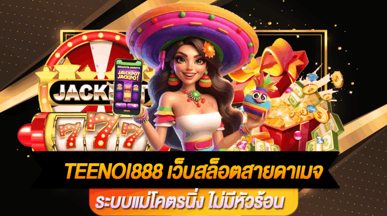Teenoi888